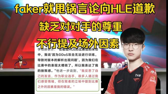领先一万被翻盘！T1让一追三复仇HLE挺进MSI春决五战Gen！(图2)