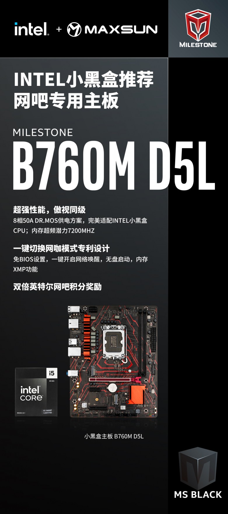 铭瑄助力IMC上演巅峰时刻2024英特尔大师挑战赛即将开赛(图3)