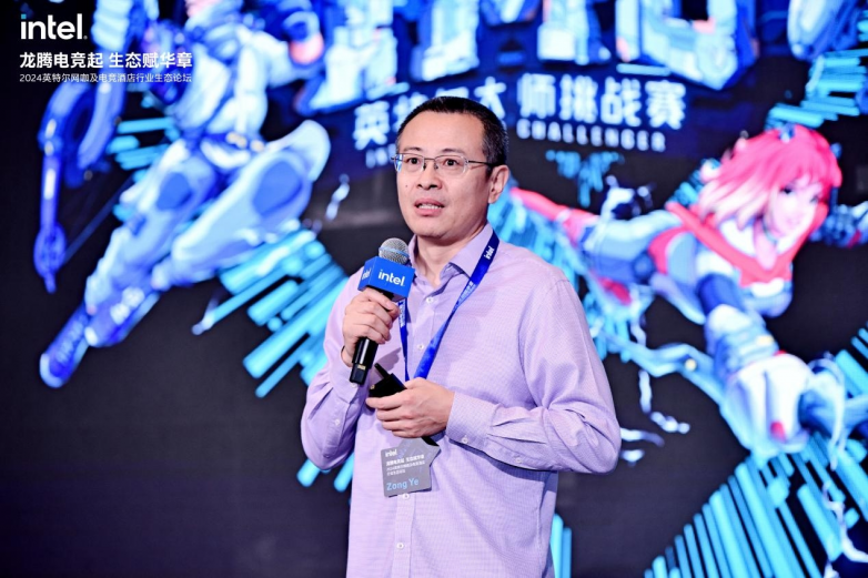 铭瑄科技出席2024英特尔网咖及电竞酒店行业生态论坛为电竞生态贡献力量(图1)