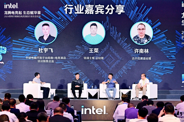 铭瑄科技出席2024英特尔网咖及电竞酒店行业生态论坛为电竞生态贡献力量(图3)