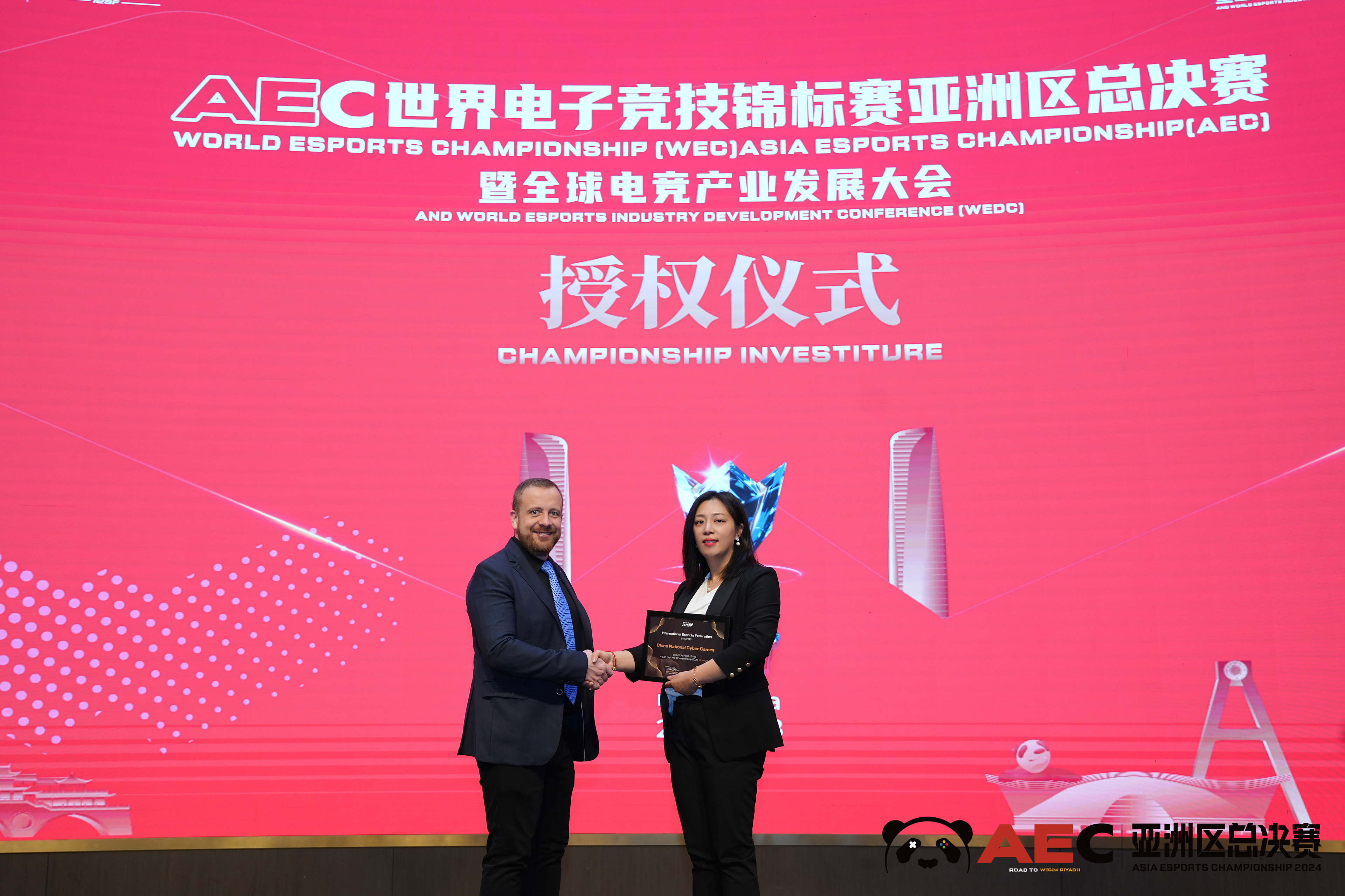 AEC世界电子竞技锦标赛亚洲区总决赛暨全球电竞产业发展大会新闻发布会在成都召开(图3)