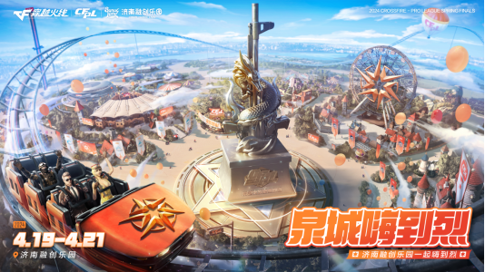 泉城心够烈！2024穿越火线职业联赛（CFPL)春季赛总决赛即将在济南开赛(图2)