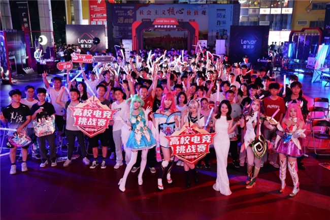 热血不断！Lexar雷克沙2024高校电竞挑战赛城市决赛火热进行中(图1)