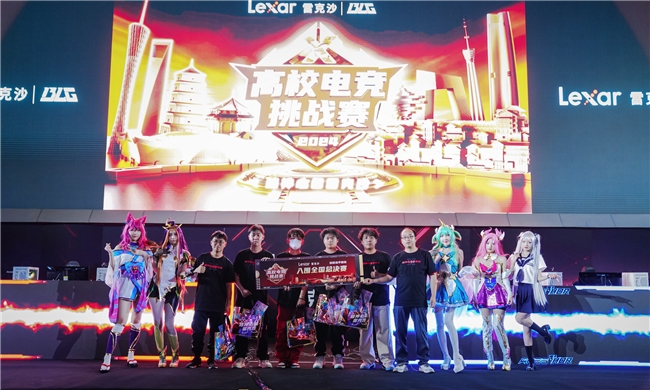 巅峰对决激情无限！雷克沙高校电竞挑战赛展开城市冠军争夺(图4)