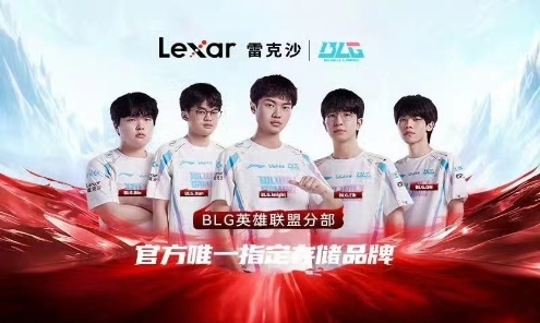 Lexar雷克沙2024高校电竞挑战赛武汉场冠军出炉！(图3)