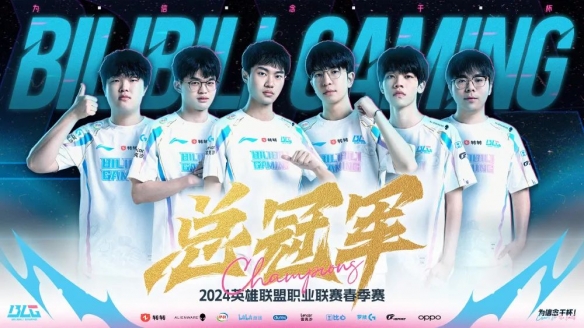 2024LPL春决圆满收官但MSI的电竞征程依旧热血(图1)