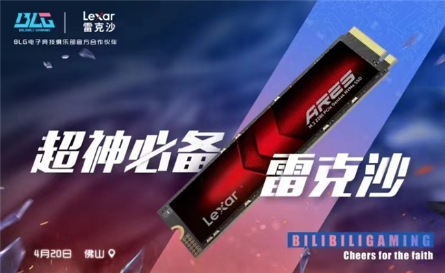 BLG为2024LPL春季赛写下完美句号与Lexar雷克沙续写电竞之彩(图3)