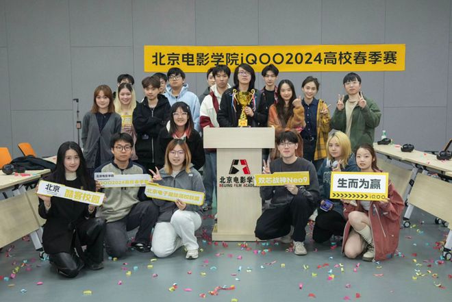 首个北京电子竞技高校联盟正式揭牌成立iQOO2024北京高校春季总决赛成功落幕(图2)