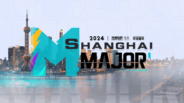 完美世界电竞将主办2024上海Major！(图1)