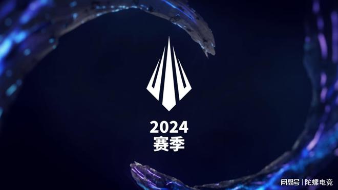 陀螺电竞周报丨2024英雄联盟季中冠军赛将在成都举办(图1)