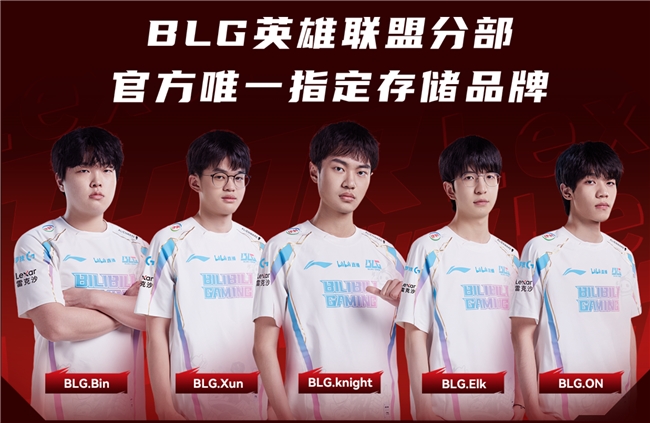 BLG助力高校学子逐梦电竞圈2024高校电竞挑战赛上海站开战！(图4)