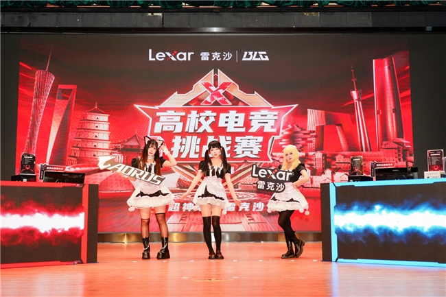 BLG助力高校学子逐梦电竞圈2024高校电竞挑战赛上海站开战！(图1)