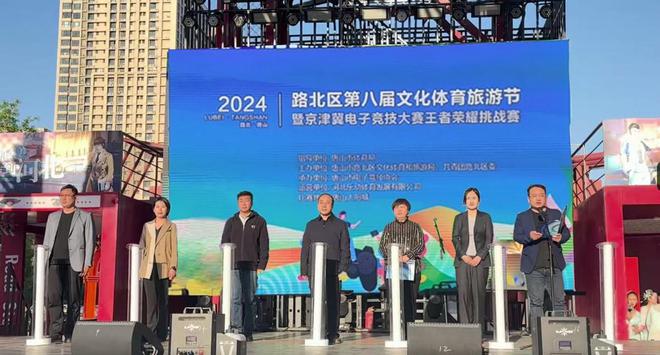 im电竞网址2024年京津冀电子竞技大赛王者荣耀挑战赛盛大启动(图1)
