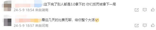 《英雄联盟》2024MSI胜败分组赛:PSG第二局逆风翻盘战胜BLGim电竞网址(图4)