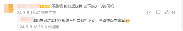 《英雄联盟》2024MSI胜败分组赛:PSG第二局逆风翻盘战胜BLGim电竞网址(图3)