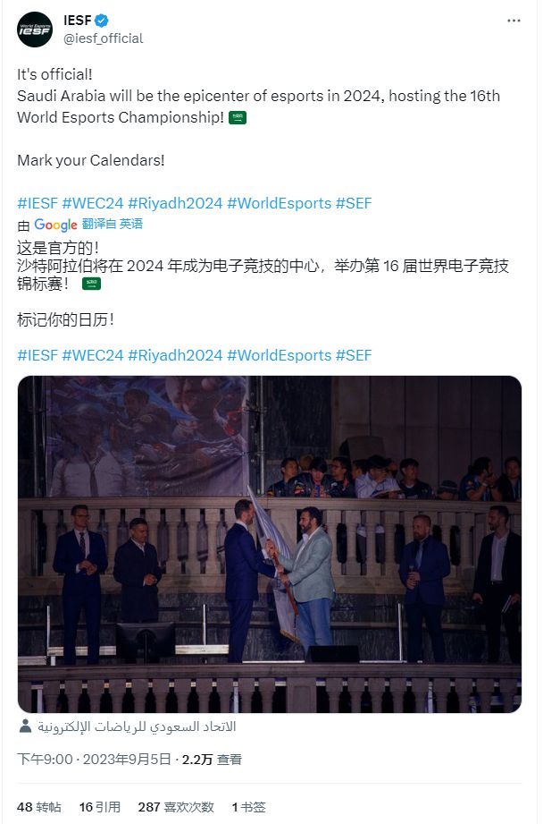 im电竞网址国际电子竞技联盟宣布沙特阿拉伯将举办2024年世界电子竞技锦标赛(图1)