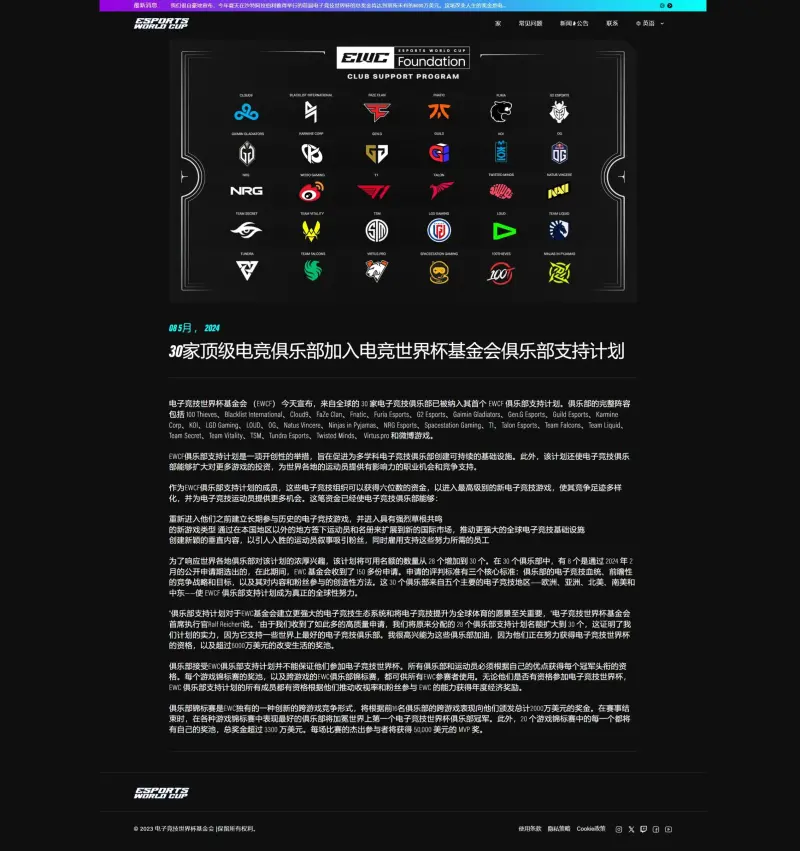 网站介绍“石油im电竞网站杯”【电子竞技世界杯】(图2)