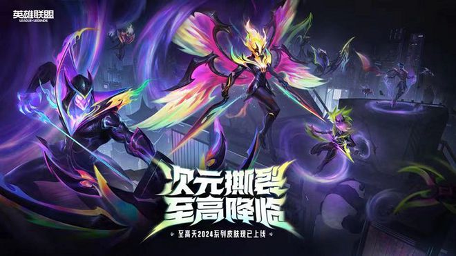 im电竞平台网站5月决战成都！2024英雄联盟季中冠军赛火热开战(图7)