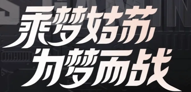 流言板]KSG发文：电子竞技有成绩才叫真专业这个夏天不再孤军奋战im电竞(图2)