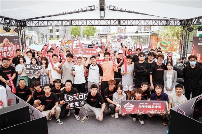 重庆电竞赛buff叠不停Lexar雷克沙2024高校电竞挑战赛im网站点燃梦(图1)