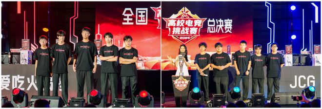 捧杯曲终人未散电竞梦想永留存：雷克沙高校电竞挑战赛全国总决赛圆满im平台网站收官(图5)