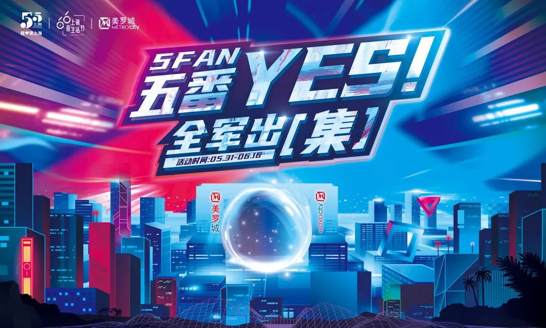 im电竞网站五番YES！徐汇这个市集引领城市文化新风潮(图4)