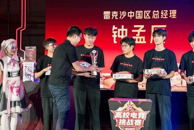 雷克沙im电竞平台网站高校电竞挑战赛全国总决赛圆满收官(图9)