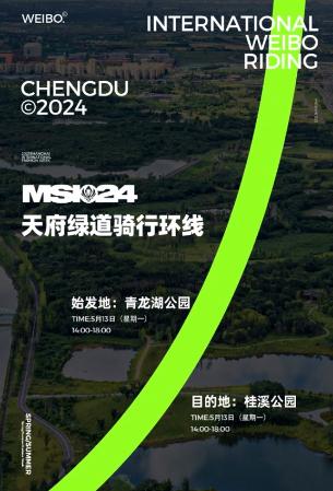 im电竞平台网站2024MSI落幕228个微博热搜见证现象级电竞文化风暴(图6)