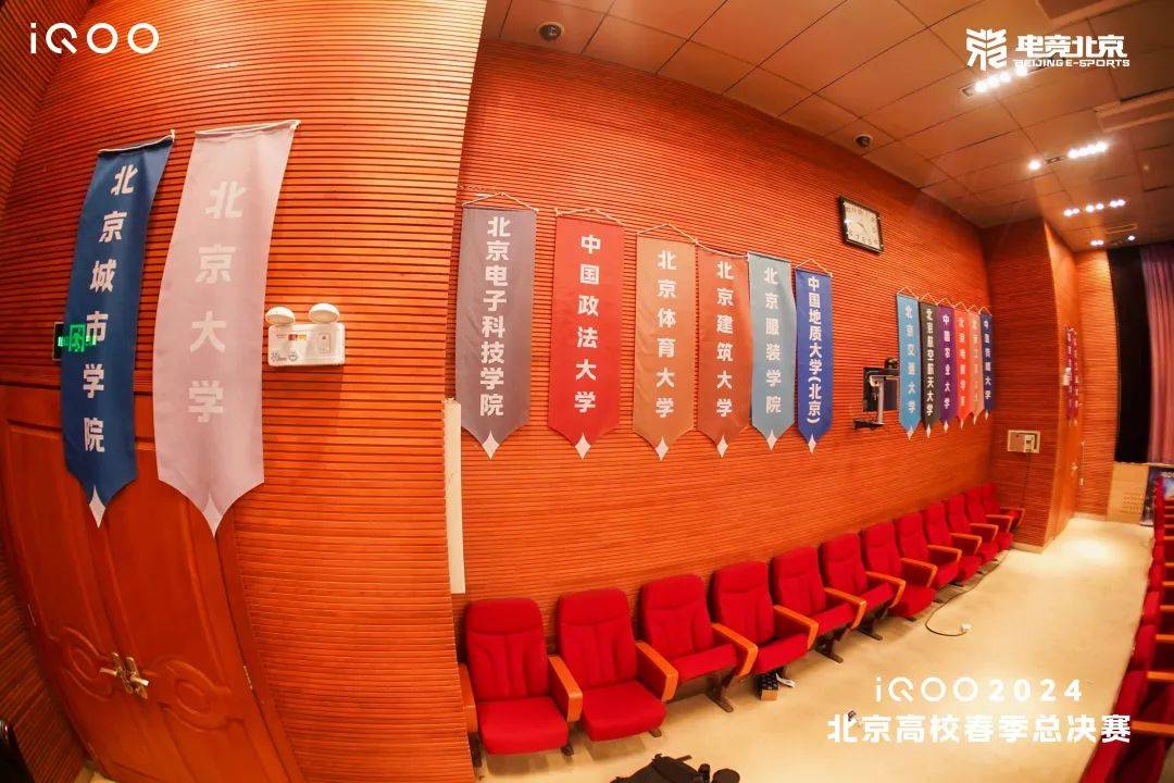 im电竞网站iQOO2024高校春季赛落幕高校电竞联盟得到行业认证！(图1)