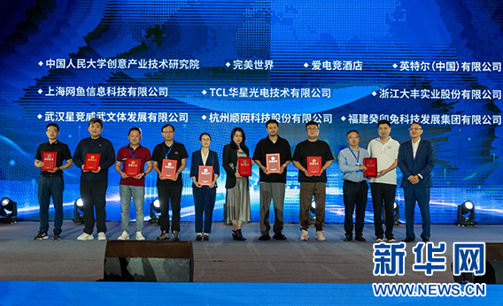 2024电子竞技产业高im电竞网站质量发展论坛在安顺举行(图1)