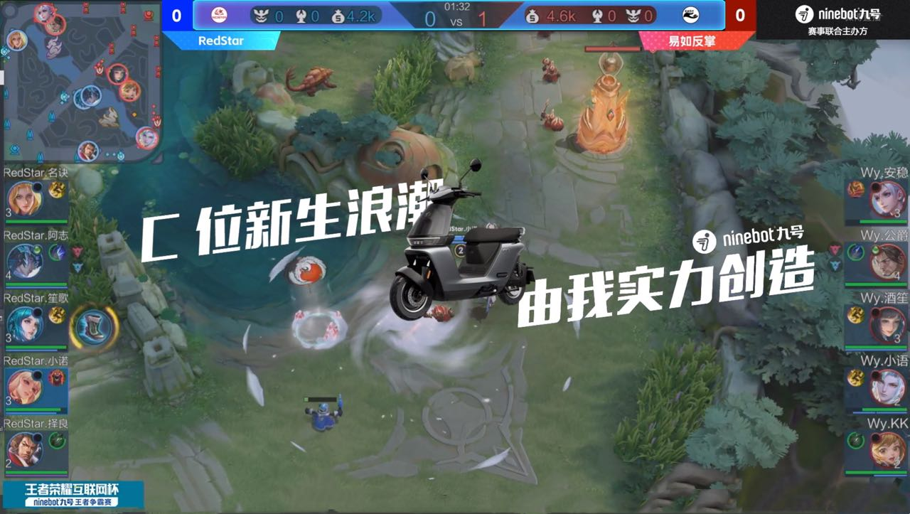 im电竞网站王者荣耀互联网杯「Ninebot九号王者争霸赛」收官战报：打造一场年轻人的电竞狂欢(图4)
