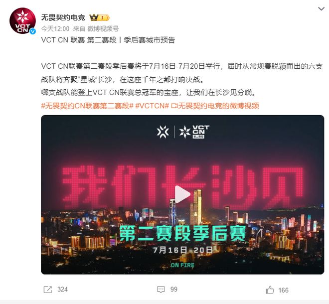 im电竞网站知名电竞游戏赛事将在长沙开打预告：让我们在长沙见分晓(图1)