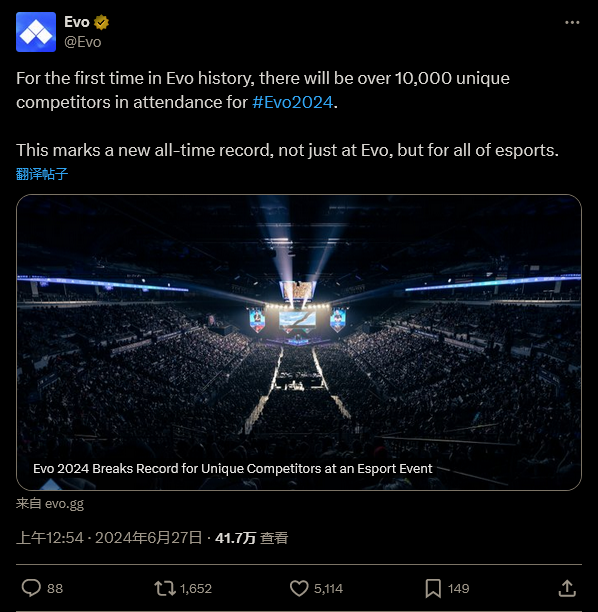 im电竞格斗游戏大会EVO2024电竞史上规模最大参赛选手破万(图1)