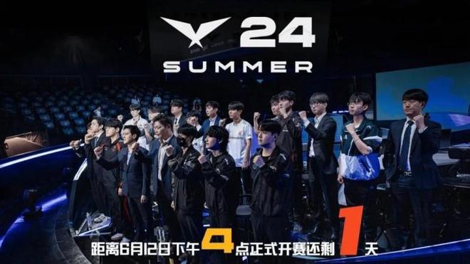 2024全球赛事报告：LCK夏季赛本周开赛LPL“神仙打架”？im电竞网站(图5)