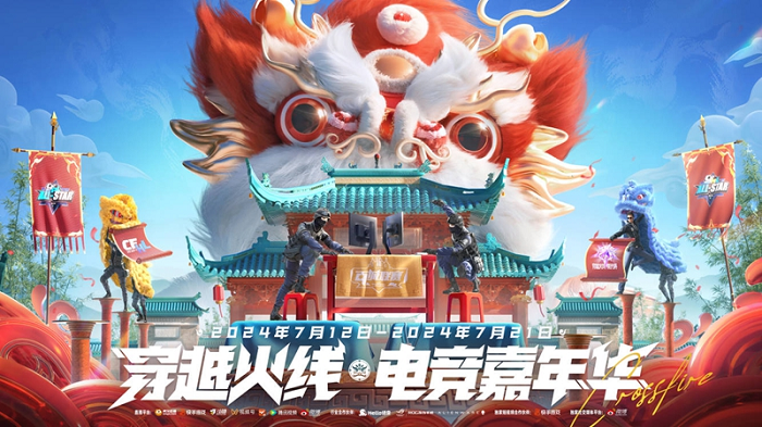 im电竞网站福利盛宴火热来袭！2024穿越火线嘉年华正式开启(图6)