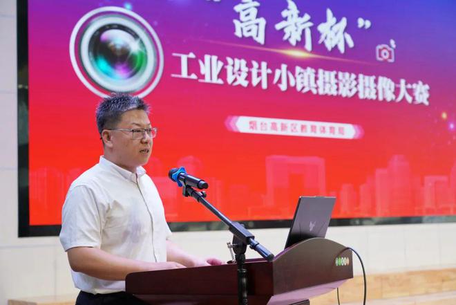 高校“电竞风云”！2024烟台高新区大学生电竞大赛正式启动im平台网站(图3)