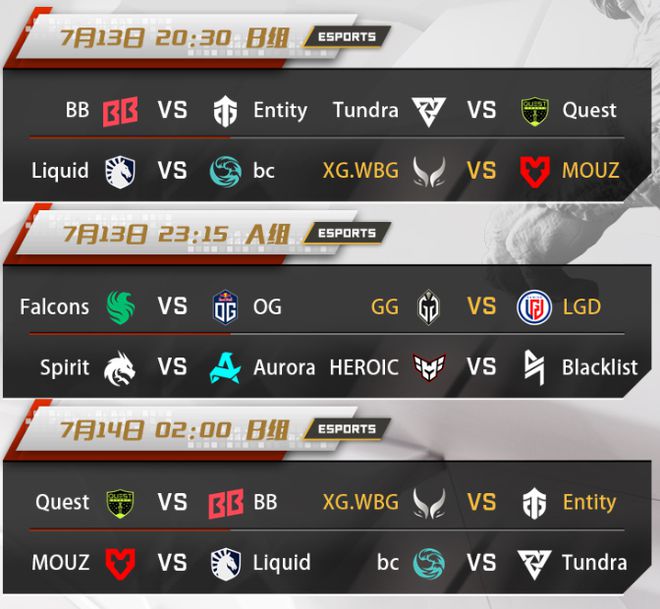 2024电竞世界杯《DOTA2》小im电竞组赛第三日结束(图3)