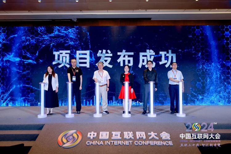 im电竞平台网站2024中国互联网大会互联网新质创新发展论坛在京举办(图1)