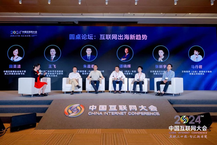 im电竞平台网站2024中国互联网大会互联网新质创新发展论坛在京举办(图2)