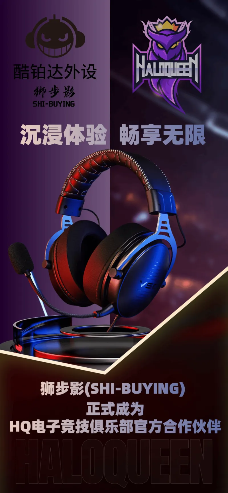 【HQ电子竞技俱乐部】赞助官宣进来ROLL！！im电竞(图1)