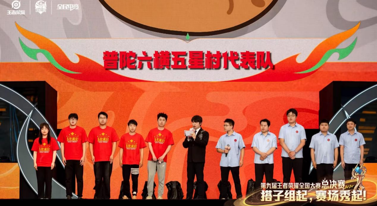 2024虎牙乡村运动会——全im电竞平台网站村荣耀浙江普陀六横站开启在即(图3)