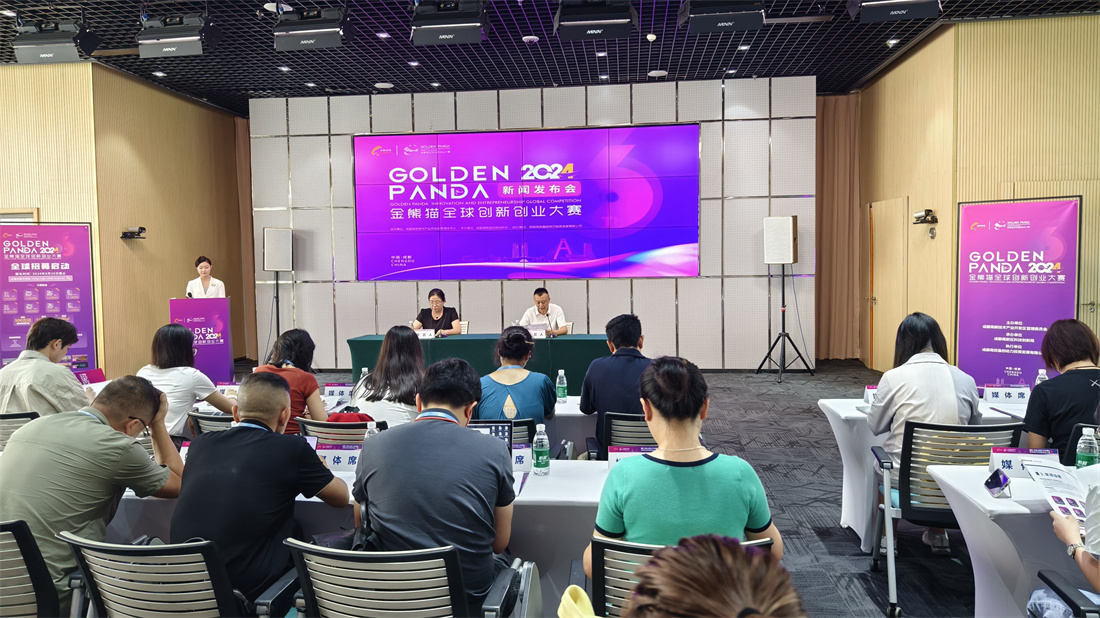 奖金池翻倍成都高im电竞网站新区启动2024金熊猫全球创新创业大赛(图1)