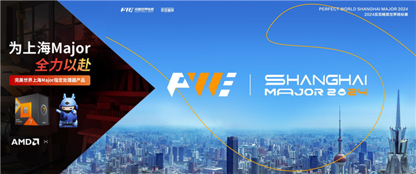 im电竞网站完美世界Major2024指定！AMD锐龙7800X3D闪耀Chinajoy2024(图10)