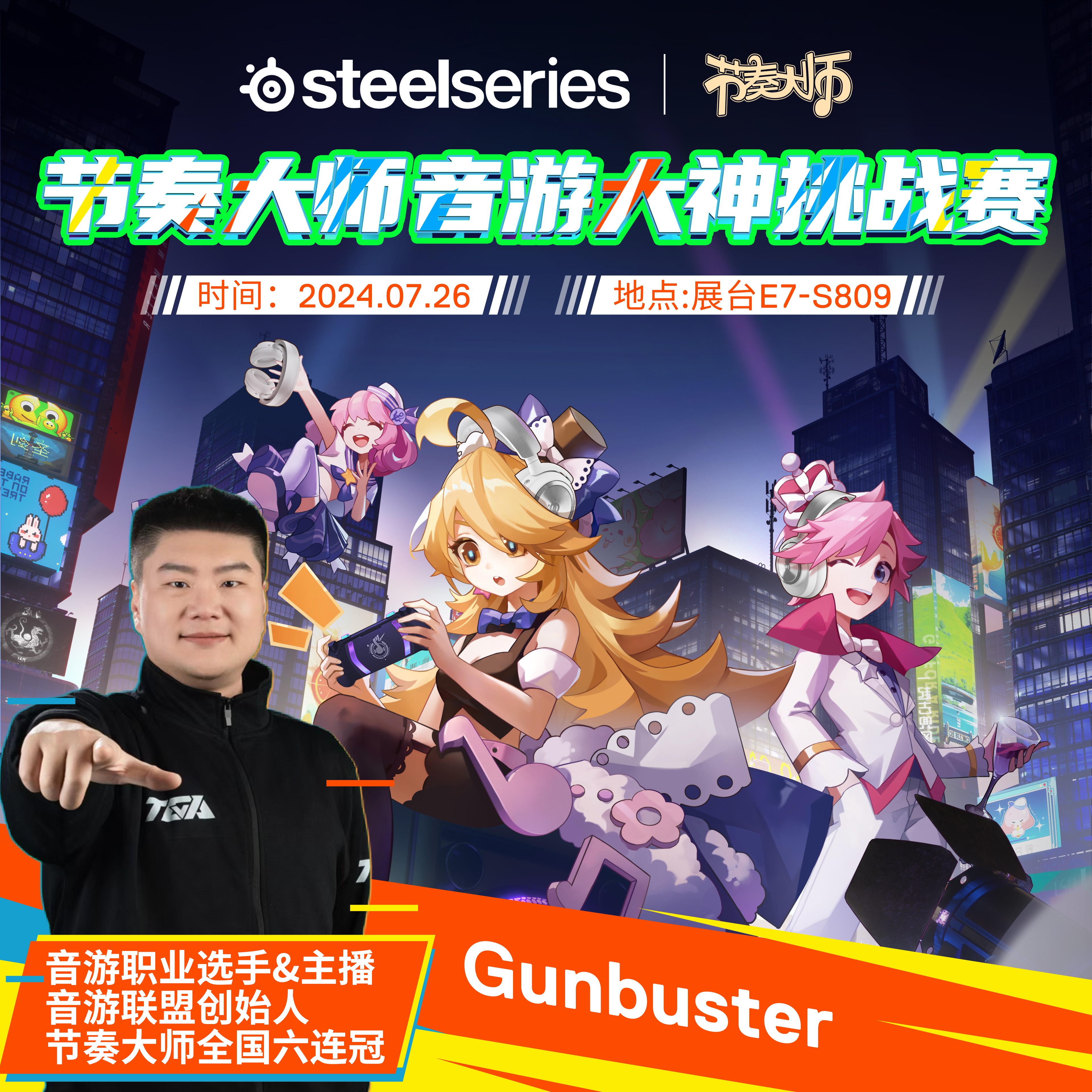 im电竞网站SteelSeries赛睿强势登陆ChinaJoy2024引领电竞外设创新潮流！(图3)