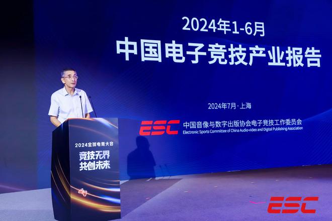 上半年中国电子竞技用户规模约为49亿海外影响力扩大im电竞(图2)
