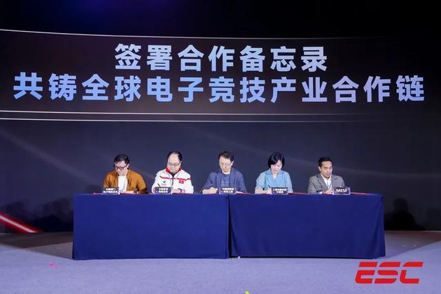 竞技无界共创未来！2024全球电竞大im电竞平台网站会在上海静安举行(图2)