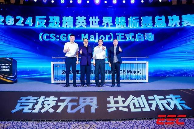 竞技无界共创未来！2024全球电竞大im电竞平台网站会在上海静安举行(图4)