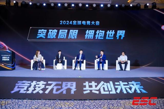 竞技无界共创未来！2024全球电竞大im电竞平台网站会在上海静安举行(图6)