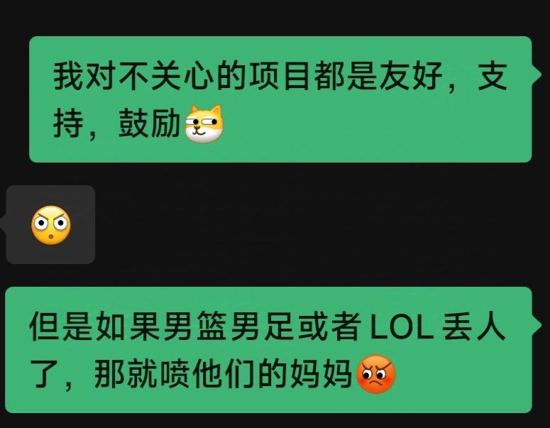 我发现大家对于传统竞技体育的容忍度比对电子竞技的容忍度高多im电竞网址了啊(图2)