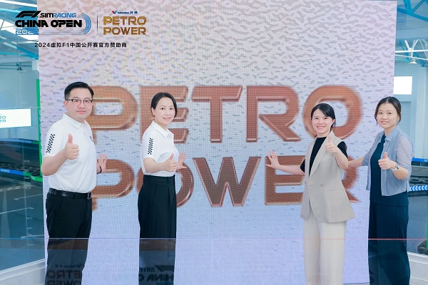 im电竞网址PETROPOWER正式亮相虚拟F1中国公开赛赞助商胜牌全球联合途虎养车独家发售(图5)